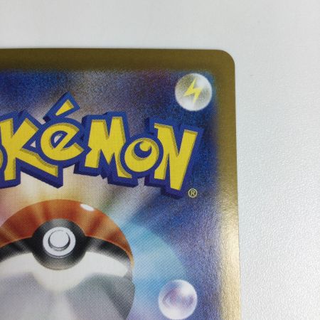   トレカ ポケモンカード ミラー)イーブイ(マスターボール) 125/187/SV8a/BM2