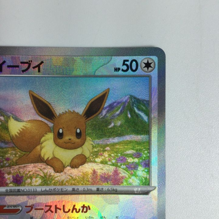 トレカ ポケモンカード ミラー)イーブイ(マスターボール) 125/187/SV8a
