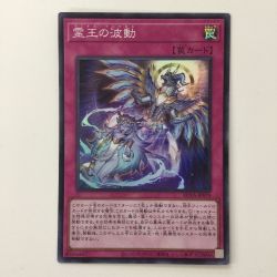 ζζ  遊戯王 霊王の波動（ドミナスインパルス） ROTA/JP079SR 遊戯王 Bランク