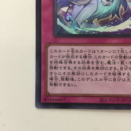   遊戯王 霊王の波動（ドミナスインパルス） ROTA/JP079SR 遊戯王