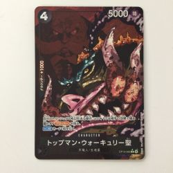 ζζ  ワンピース パラレル）トップマン・ウォーキュリー聖 OP13-089 R ワンピースカードゲーム Bランク