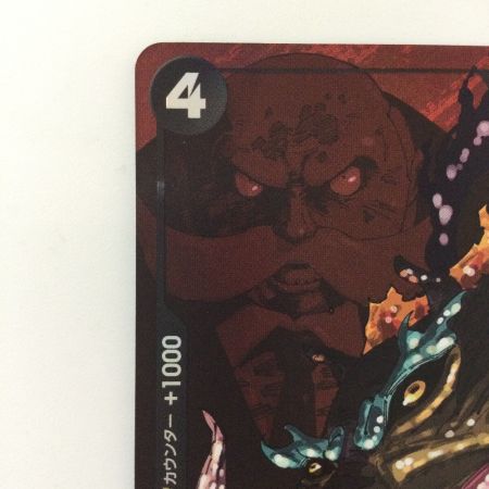   ワンピース パラレル）トップマン・ウォーキュリー聖 OP13-089 R ワンピースカードゲーム