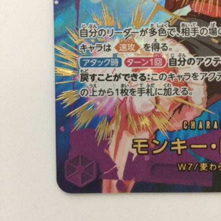   ワンピース モンキー・D・ルフィ EB02-061 SP SEC ワンピースカードゲーム