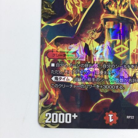   トレカ デュエルマスターズ カンゴク入道 DMRP22SP1/SP6