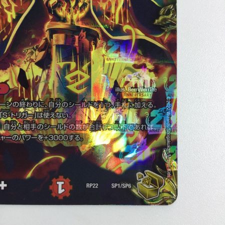   トレカ デュエルマスターズ カンゴク入道 DMRP22SP1/SP6