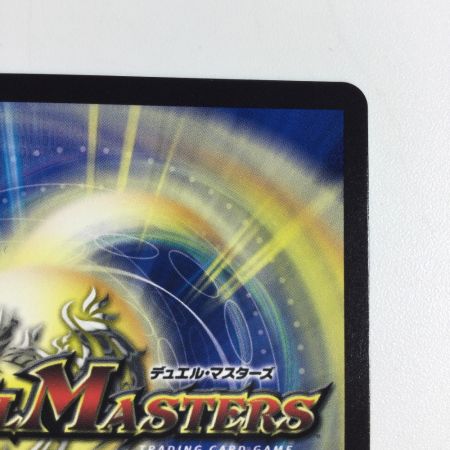   トレカ デュエルマスターズ カンゴク入道 DMRP22SP1/SP6