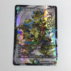 ζζ  トレカ デュエルマスターズ 王導聖霊 アルファディオス 25RP2DMRDM1/DM1 Bランク