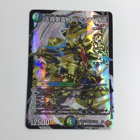   トレカ デュエルマスターズ 王導聖霊 アルファディオス 25RP2DMRDM1/DM1