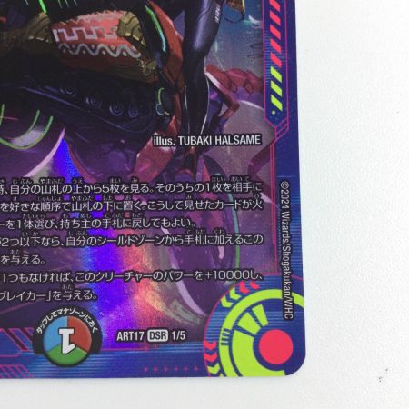   トレカ デュエルマスターズ 切札勝太＆カツキングー熱血の物語ー DMART171/5