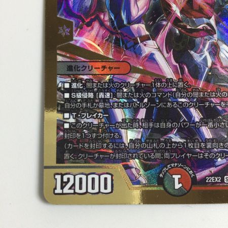   トレカ デュエルマスターズ 禁断の轟速 ブラックゾーン DM22EX2H5B/H12