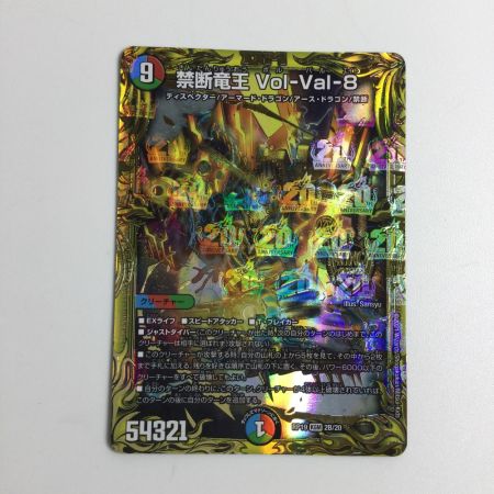   トレカ デュエルマスターズ 禁断竜王 Vol-Val-8 DMRP192B/20