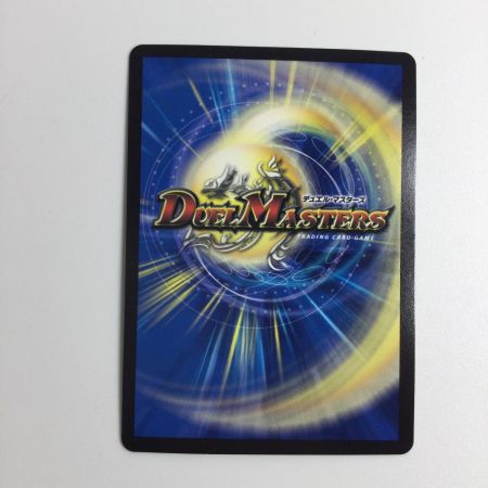   トレカ デュエルマスターズ 禁断竜王 Vol-Val-8 DMRP192B/20