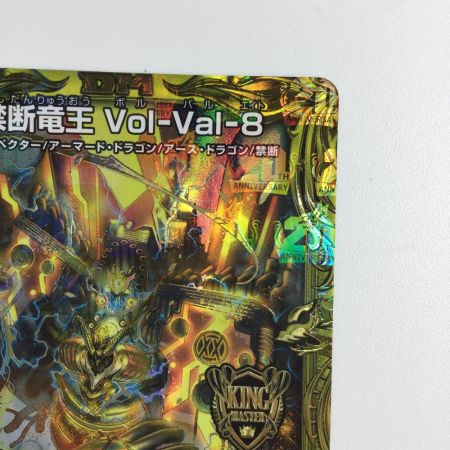   トレカ デュエルマスターズ 禁断竜王 Vol-Val-8 DMRP192B/20