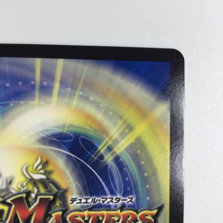   トレカ デュエルマスターズ 禁断竜王 Vol-Val-8 DMRP192B/20