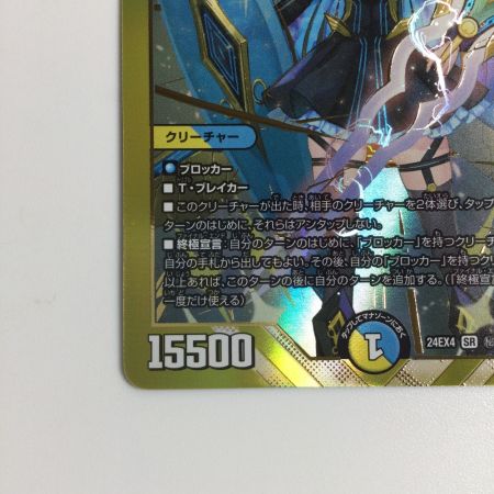   トレカ デュエルマスターズ 審判の精霊ラストジャッジ DM24EX4H1/H10