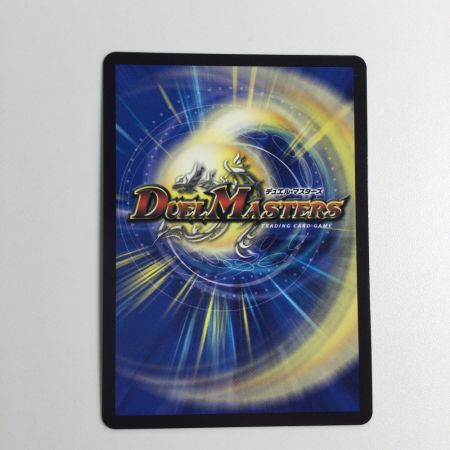  トレカ デュエルマスターズ 理想と平和の決断 DMART211/5
