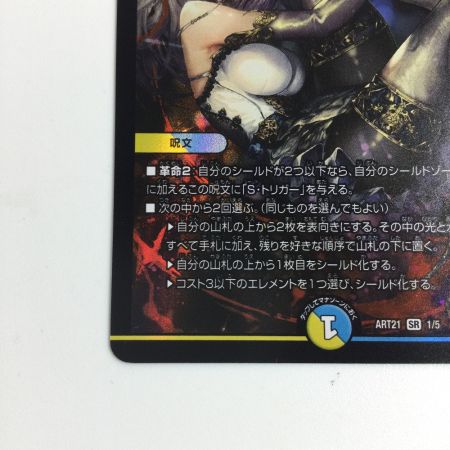   トレカ デュエルマスターズ 理想と平和の決断 DMART211/5