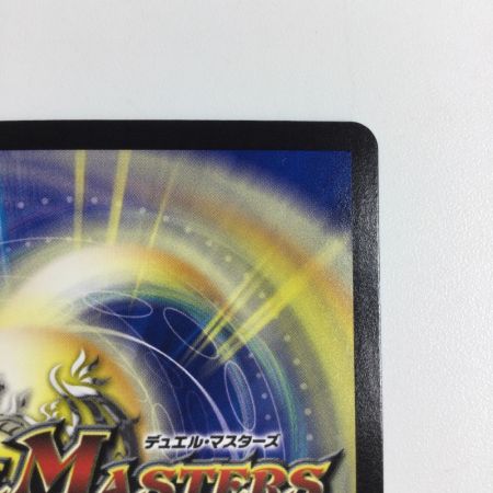   トレカ デュエルマスターズ ～墓碑に刻まれし魔弾の名～ 25RP2SRS3/S11