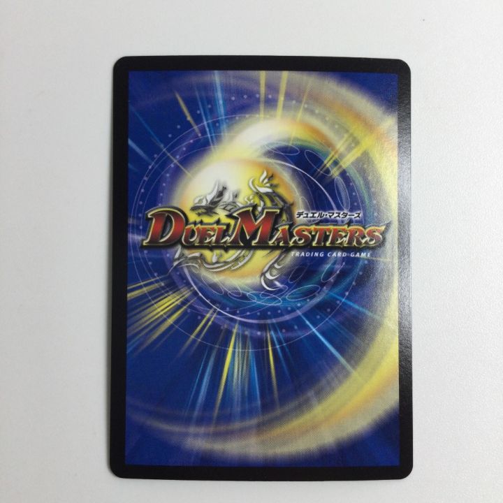 トレカ デュエルマスターズ ～墓碑に刻まれし魔弾の名～ 25RP2SRS3/S11
