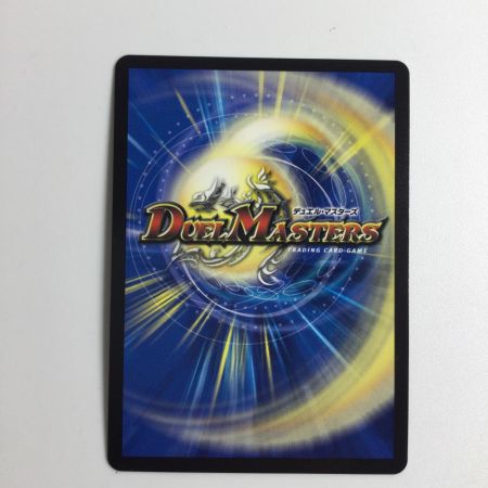   トレカ デュエルマスターズ 王導聖霊 アルファディオス 25BD1DMRSP1/SP7