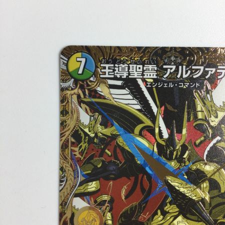   トレカ デュエルマスターズ 王導聖霊 アルファディオス 25BD1DMRSP1/SP7