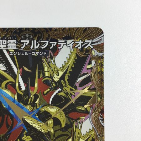   トレカ デュエルマスターズ 王導聖霊 アルファディオス 25BD1DMRSP1/SP7