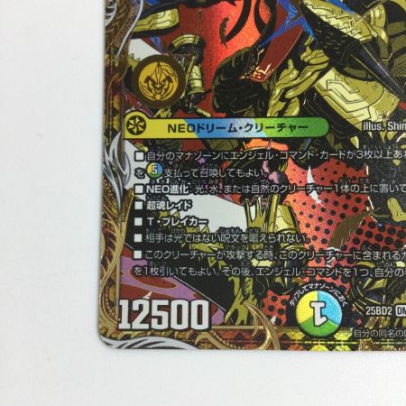   トレカ デュエルマスターズ 王導聖霊 アルファディオス 25BD1DMRSP1/SP7