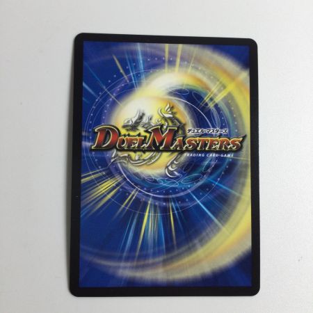  トレカ デュエルマスターズ 王闘竜皇 ボルシャック・ドラゴン 25BD1DMRSP1/SP7