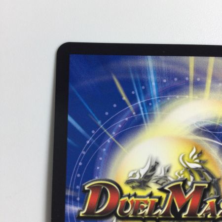   トレカ デュエルマスターズ 王闘竜皇 ボルシャック・ドラゴン 25BD1DMRSP1/SP7