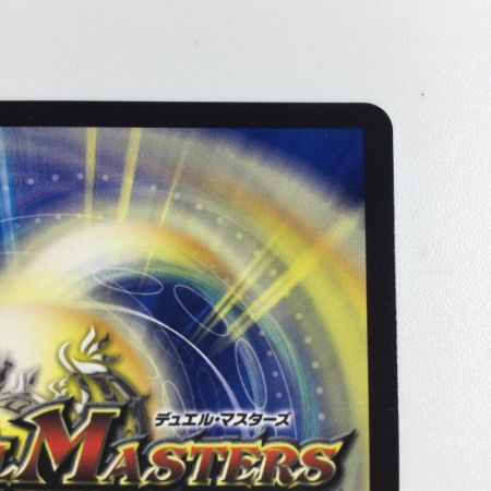   トレカ デュエルマスターズ 王闘竜皇 ボルシャック・ドラゴン 25BD1DMRSP1/SP7