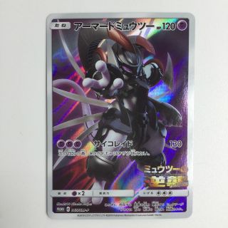 トレカ ポケモンカード アーマードミュウツー 365/SM/P - 中古トレカ