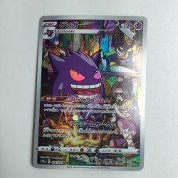 ζζ  トレカ ポケモンカード ゲンガー 074/071/S10a/B CHR Bランク