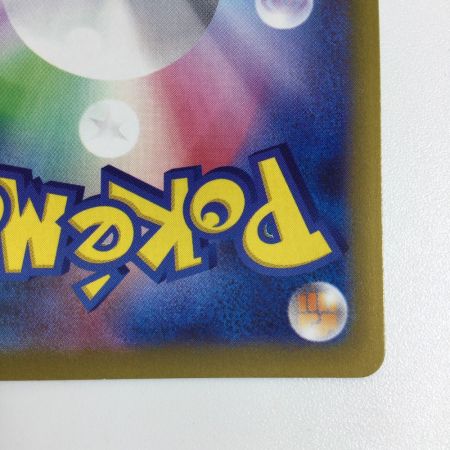   トレカ ポケモンカード ゲンガー 074/071/S10a/B CHR