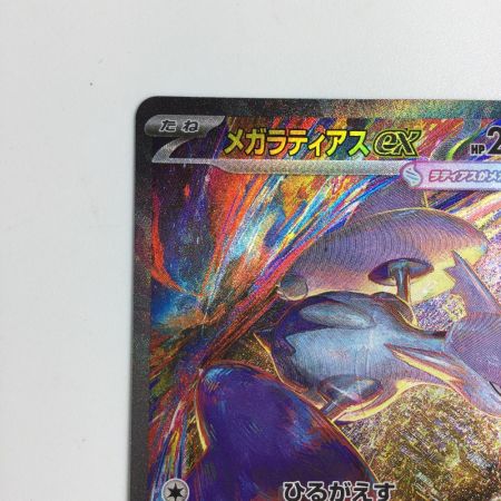   トレカ ポケモンカード メガラティアスex 088/063/M1S/B SAR