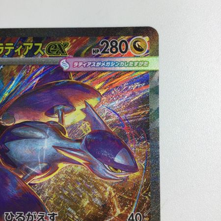   トレカ ポケモンカード メガラティアスex 088/063/M1S/B SAR