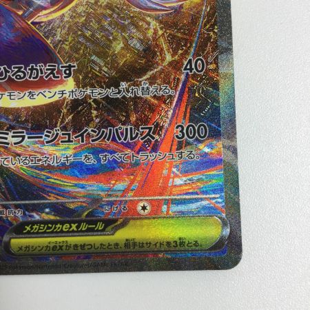   トレカ ポケモンカード メガラティアスex 088/063/M1S/B SAR