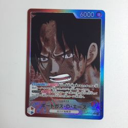 ζζ  トレカ ワンピース パラレル)ポートガス・D・エース OP13-002 Bランク