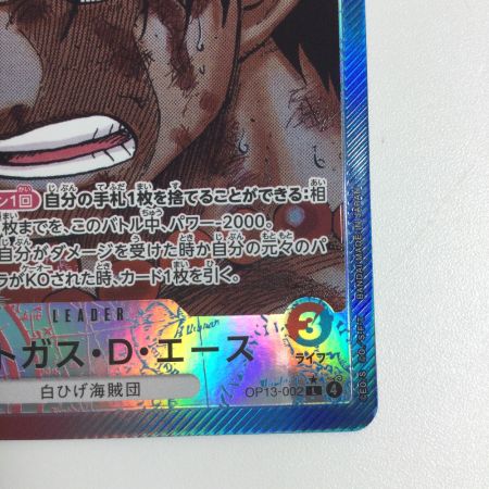   トレカ ワンピース パラレル)ポートガス・D・エース OP13-002