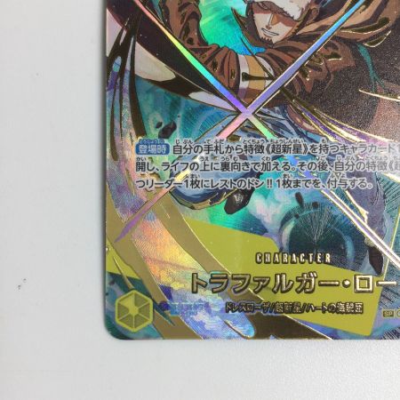   トレカ ワンピース トラファルガー・ロー OP10-119
