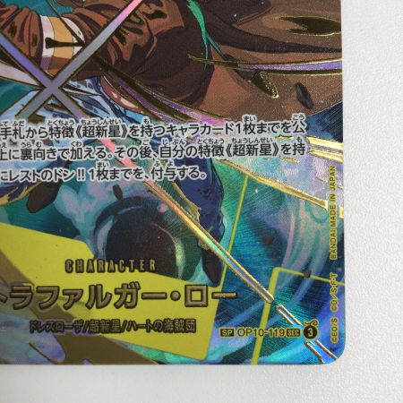   トレカ ワンピース トラファルガー・ロー OP10-119