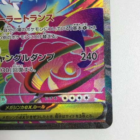  トレカ ポケモンカード メガフシギバナex 087/063/M1L/B SAR
