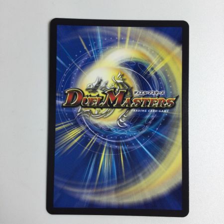   トレカ デュエルマスターズ 「GG」-001 25RP3SRH10/H24