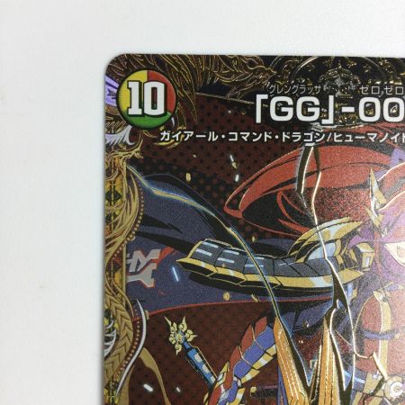   トレカ デュエルマスターズ 「GG」-001 25RP3SRH10/H24