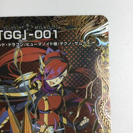   トレカ デュエルマスターズ 「GG」-001 25RP3SRH10/H24