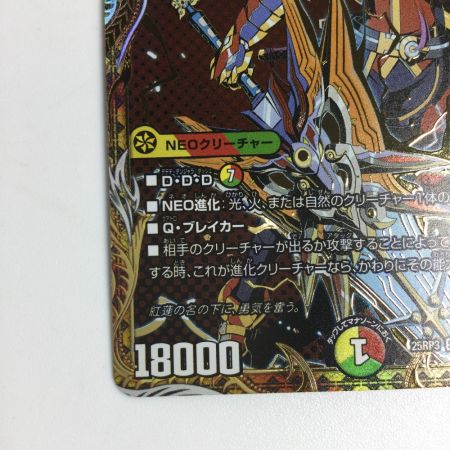   トレカ デュエルマスターズ 「GG」-001 25RP3SRH10/H24