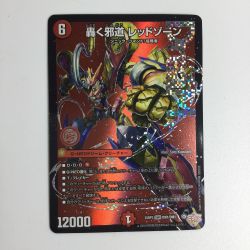 ζζ  トレカ デュエルマスターズ 轟く邪道 レッドゾーン 25RP3DMRDM1 Bランク