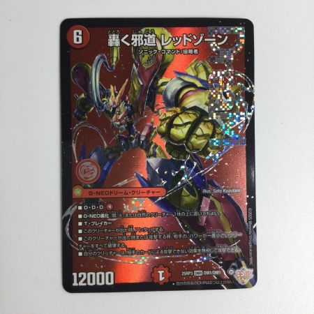  トレカ デュエルマスターズ 轟く邪道 レッドゾーン 25RP3DMRDM1
