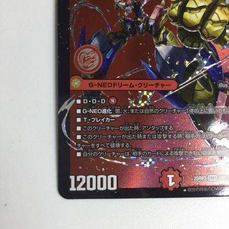   トレカ デュエルマスターズ 轟く邪道 レッドゾーン 25RP3DMRDM1