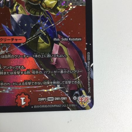   トレカ デュエルマスターズ 轟く邪道 レッドゾーン 25RP3DMRDM1