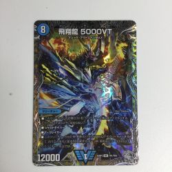 ζζ  トレカ デュエルマスターズ 飛翔龍 5000VT 25RP3VICTR1/TR9 Bランク